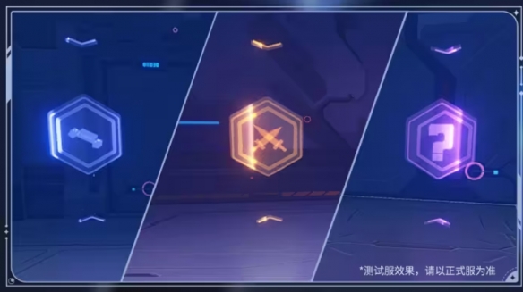 《崩坏3》星海舷梯玩法介绍一览(崩坏3攻略大全)