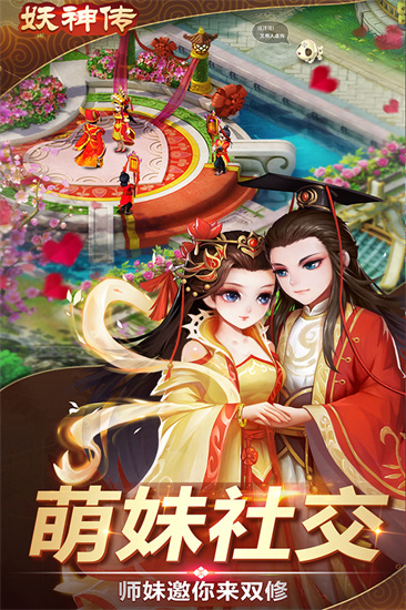 妖神传安卓版截图