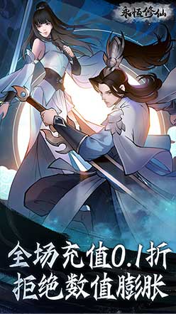 最新0.1折扣手游11月19日 0.1折手游平台推荐2