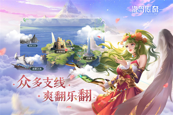海岛传奇官网截图