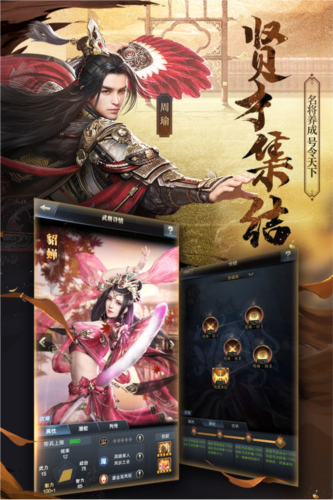 三国群英传霸王之业九游版2