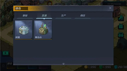 幸存者小镇正版建筑攻略2