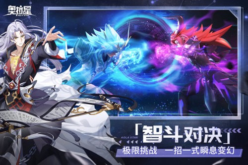 奥拉星单机版截图