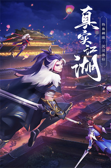 绝世武林官方版截图