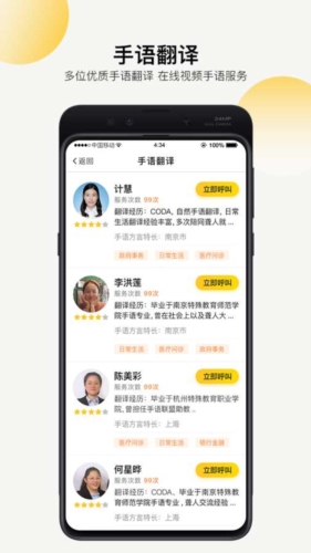 伴你无碍2