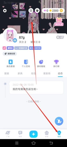 星偶怎么捏脸1