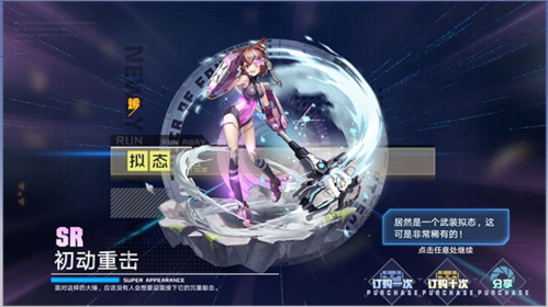 幻塔无限内购3