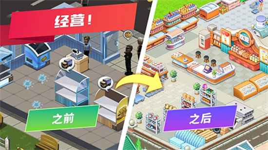 模拟便利店汉化版安卓截图