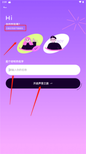小西米语音怎么登录2