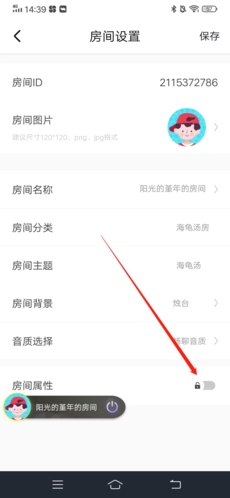 心跳海龟汤怎么设置房间密码3