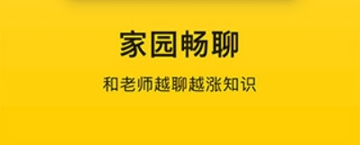 贝聊家长版2