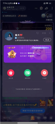 欢游2023最新版本4