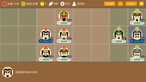 三国时代2单机版截图