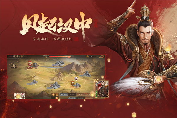 三国杀OL截图