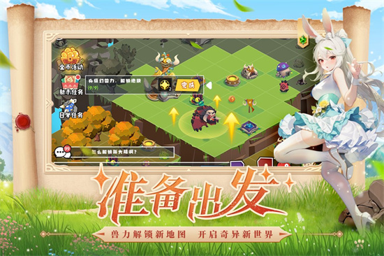 奇异大陆截图