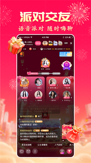 九秀直播5.5.3ios版截图