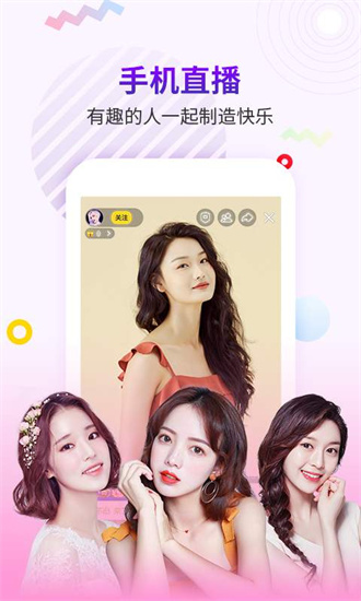 95秀直播ios版截图
