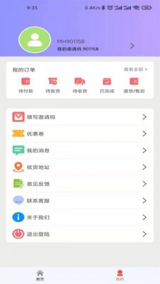 有惊喜app截图