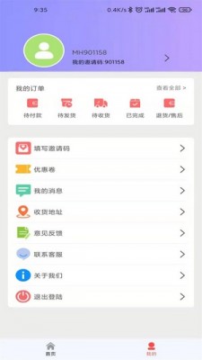 百度有惊喜app截图