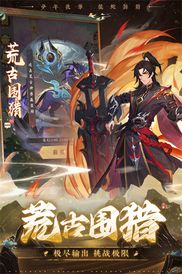 元尊手游截图