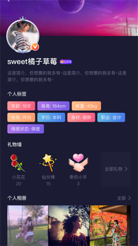 反差交友截图