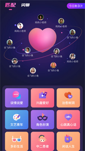 反差交友截图