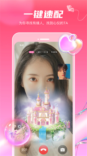 觅妍交友免费版截图