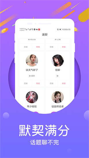 陌寻苹果版免费版截图
