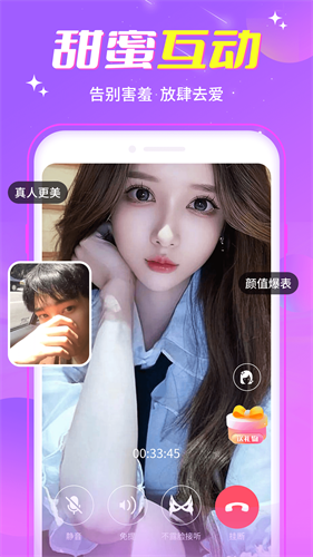盼遇app截图