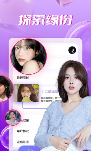 同城聊爱ios版截图