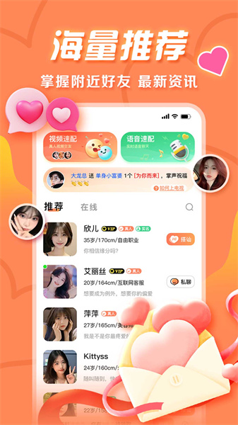 夜半聊天app免费版截图