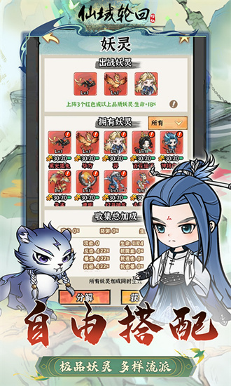 仙域轮回（0.1折修仙开箱）截图