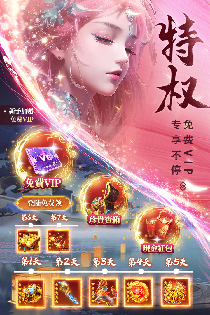 仙圣奇缘好玩吗 仙圣奇缘玩法简介2
