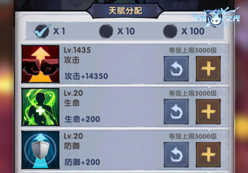 《飞翔之光》战力培养攻略1