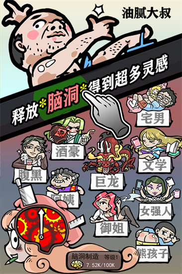 人气王漫画社截图