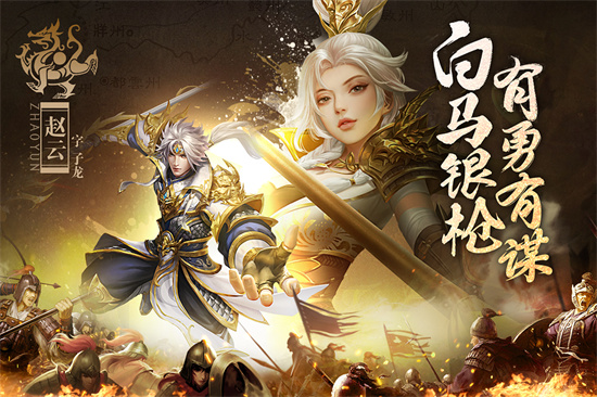 止戈之战手游截图