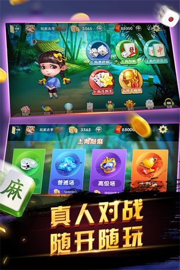 申城麻将截图