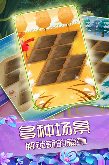 花花姑娘之魔法花园截图