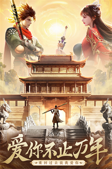 逍遥九歌行游戏截图