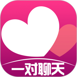 一对聊天免费版