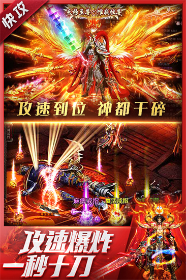 三界战歌最新版截图