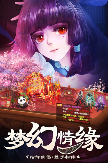 御剑红尘最新版截图