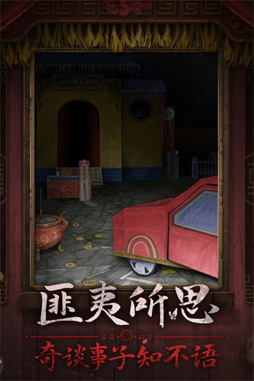 纸嫁衣7卿不负单机版截图