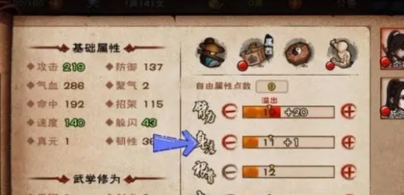 《烟雨江湖》刀主加点推荐一览-烟雨江湖攻略大全