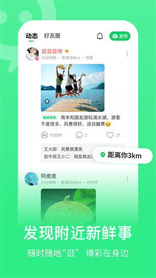 连信安卓版截图