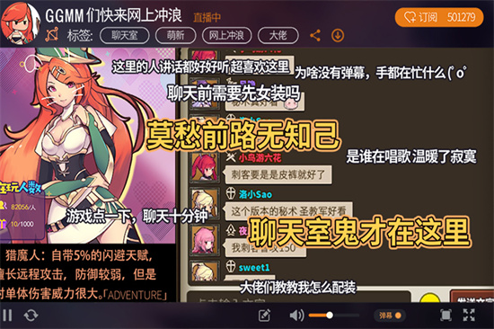 无尽大冒险截图