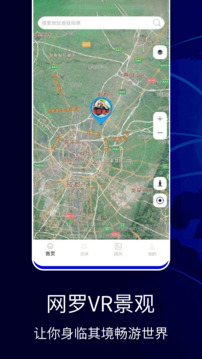 导航app截图