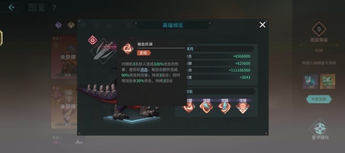 《吟游战记》龙骑多尼斯技能属性一览-吟游战记攻略大全