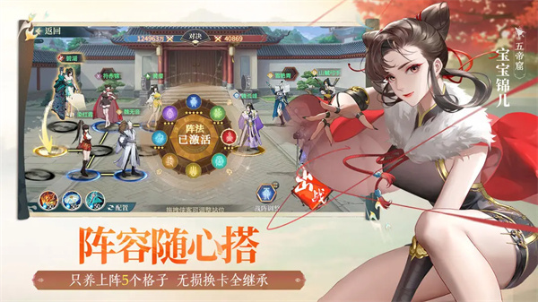 《江湖如梦》战斗玩法介绍_江湖如梦攻略大全