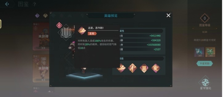 《吟游战记》蓄能法师炙心技能属性一览-吟游战记攻略大全